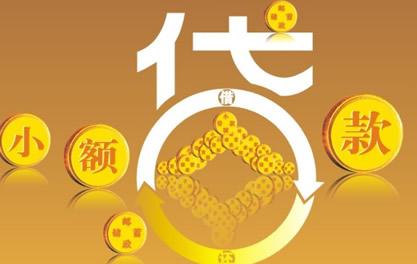 会山镇万达贷近期审核好通过？提交放款多久能到账？