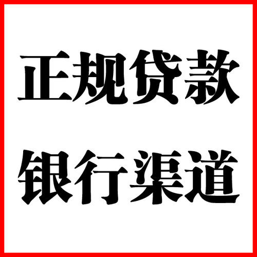 会山镇负债过高可以申请会山镇房屋抵押贷款吗?如何申请?